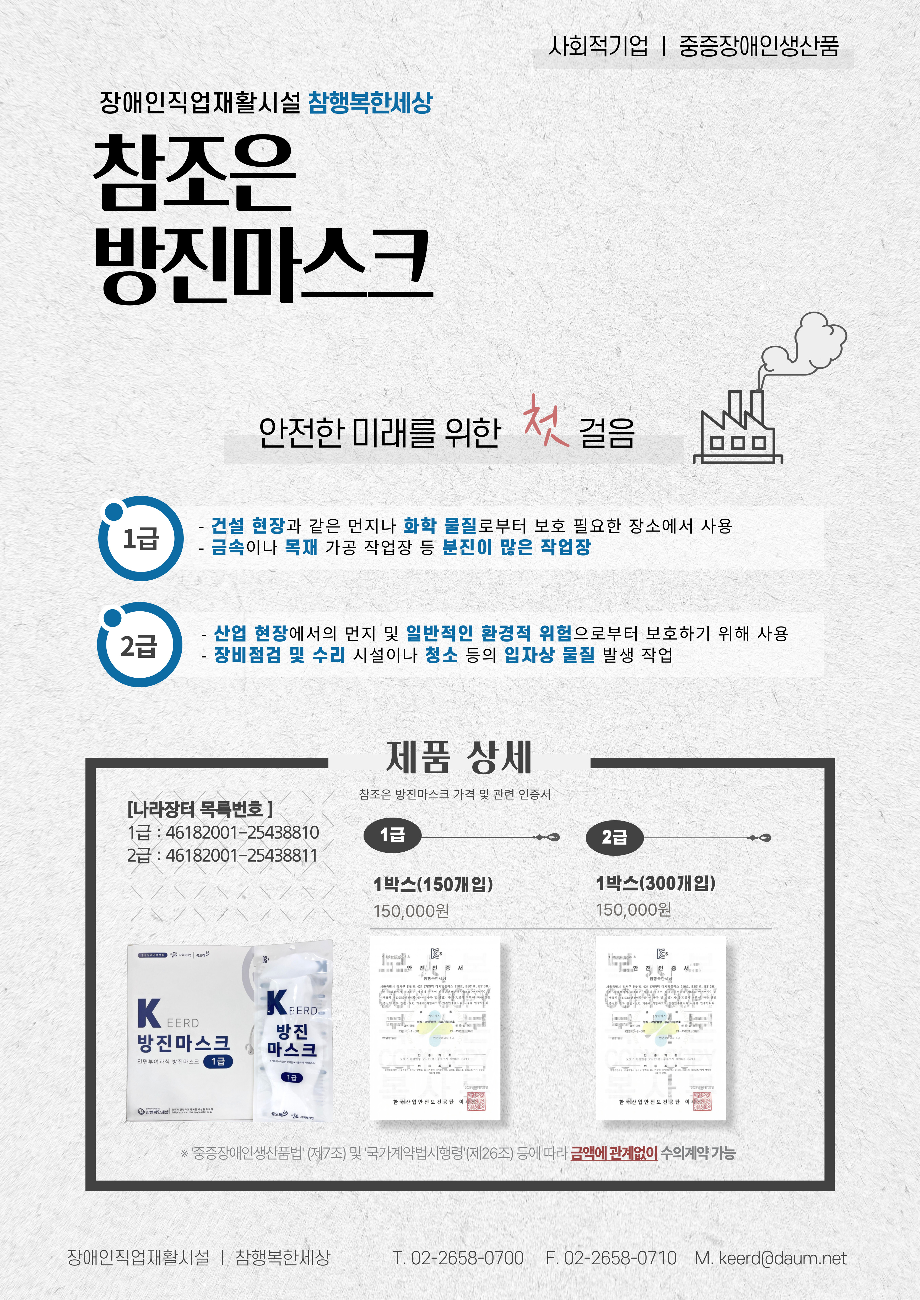 방진 마스크 상세 설명